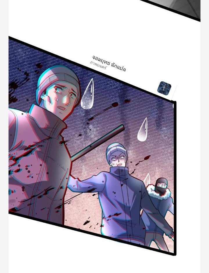 ฉันมีเซฟเฮาว์ในวันโลกาวินาศ ตอนที่ 50 หน้า 15