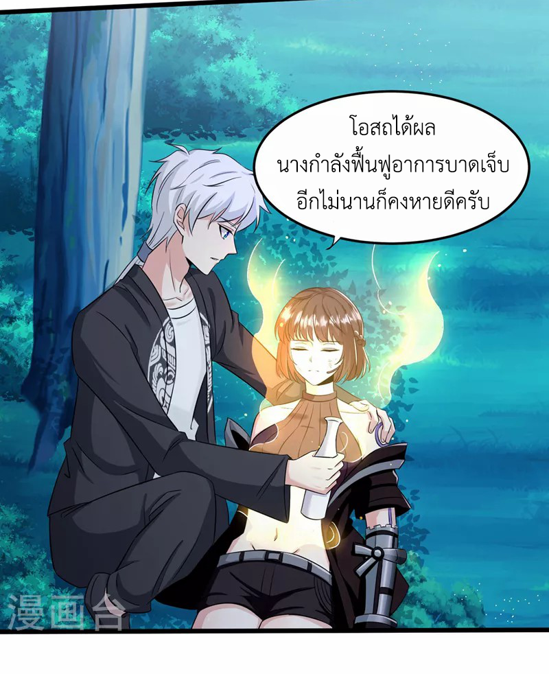 (จบ) Cultivate Immortality in The World of Superpowers (ปรมาจารย์ผู้ฝึกตนในโลกฮีโร่) ตอนที่ 19 หน้า 34