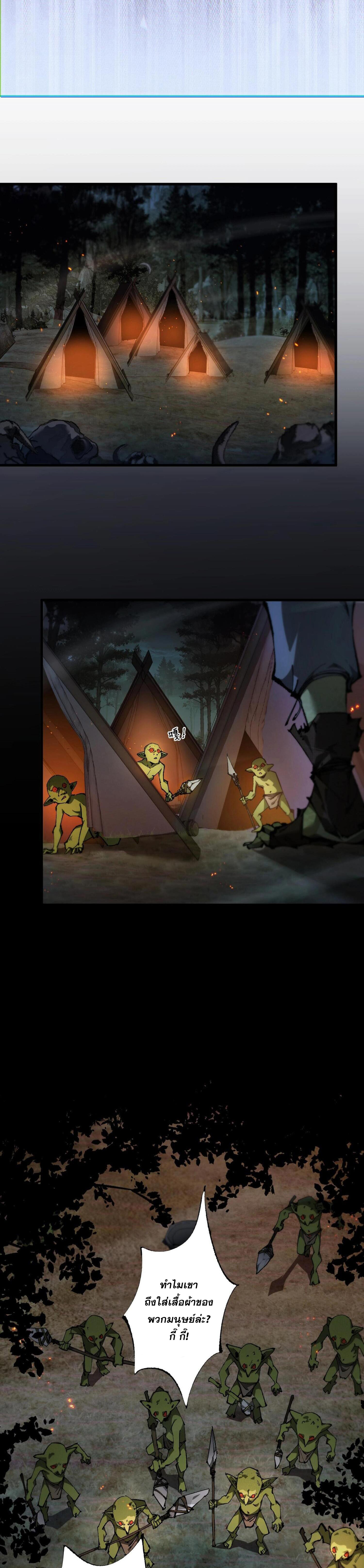 ก๊อบลินกระจอกอย่างข้าจะไปสู่เทพก๊อบลินให้ดู! ตอนที่ 3 หน้า 35
