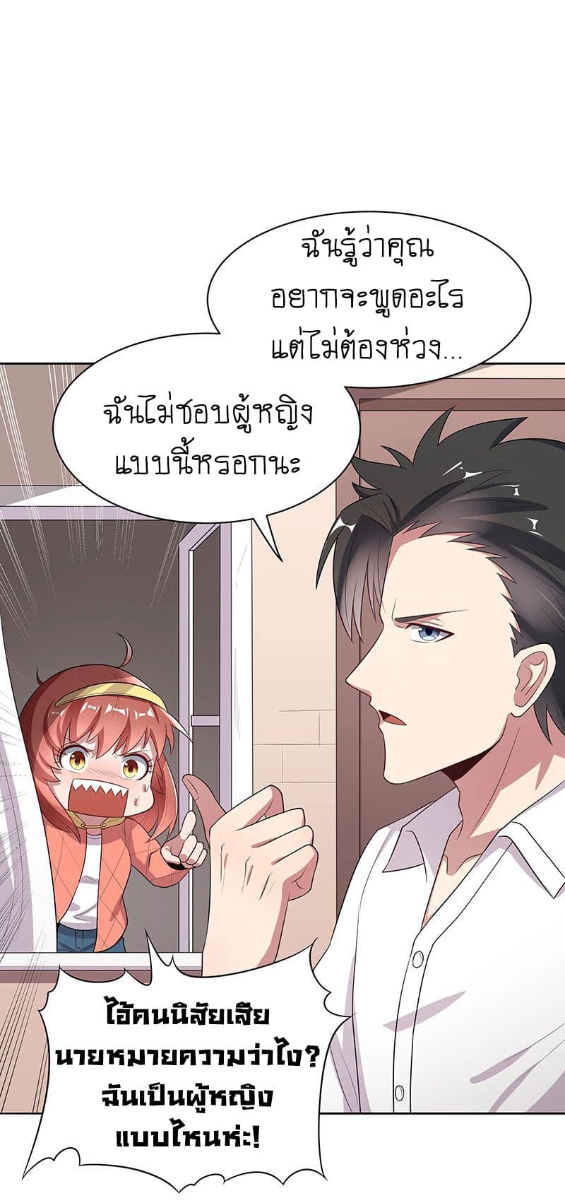 โครตเกรียนเซียนโอสด ตอนที่ 5 หน้า 33