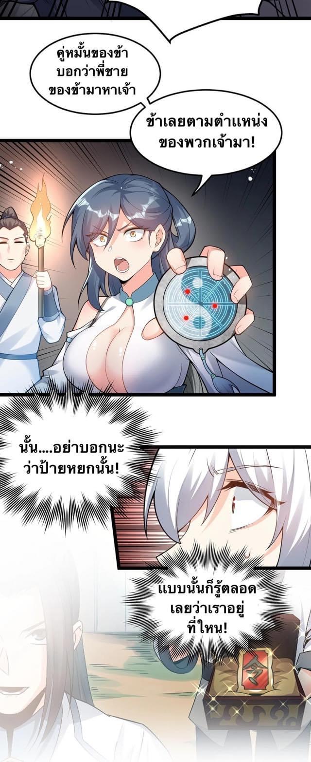 มหาบุรุษ ในตำนาน ตำนานที่หลับใหล (ศิษย์เบิ้มๆ) ตอนที่ 82 หน้า 11