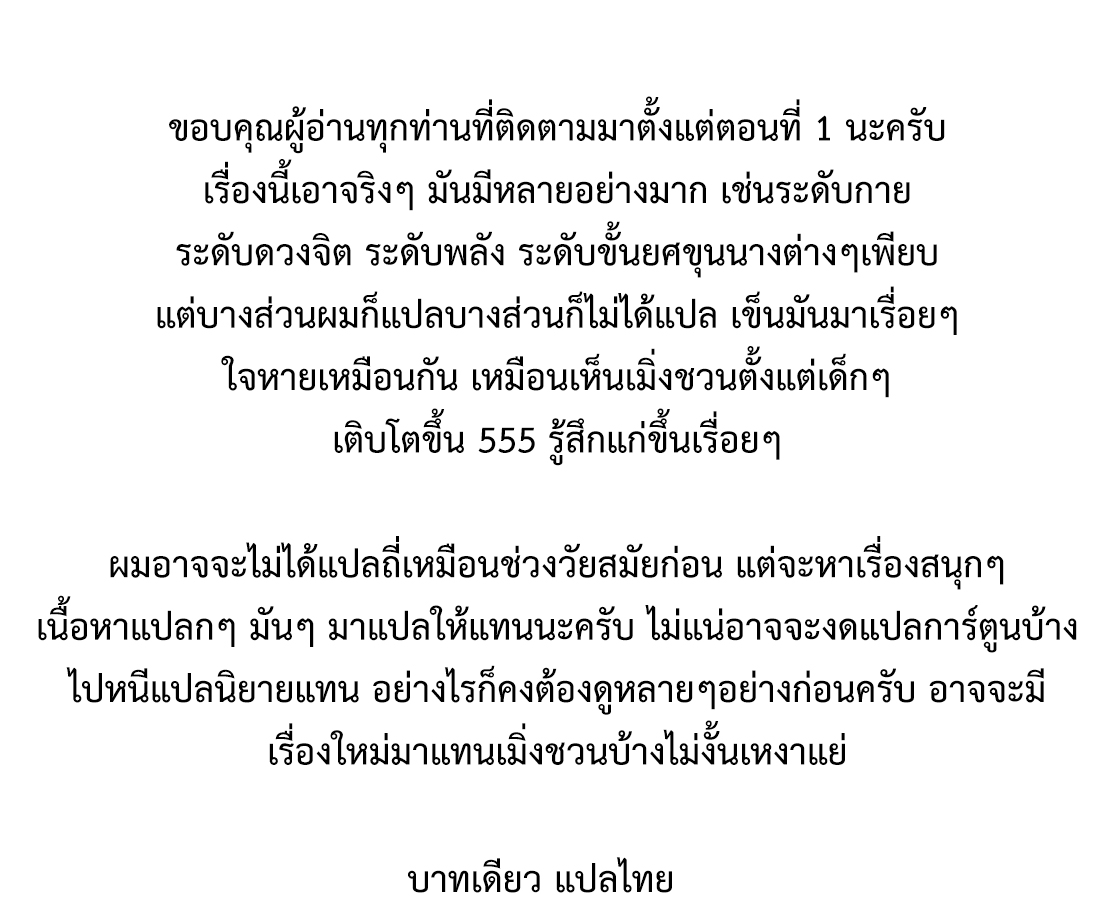 Azure Legacy (ทันจีน) ตอนที่ 325 หน้า 2