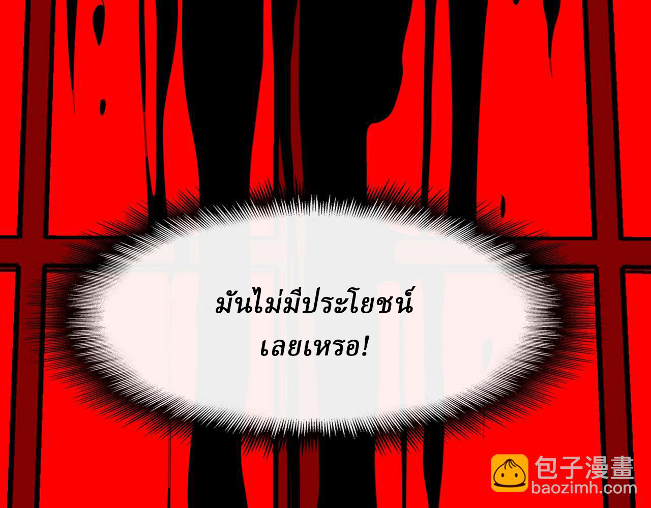 I created an Urban Legend ตอนที่ 49 หน้า 107