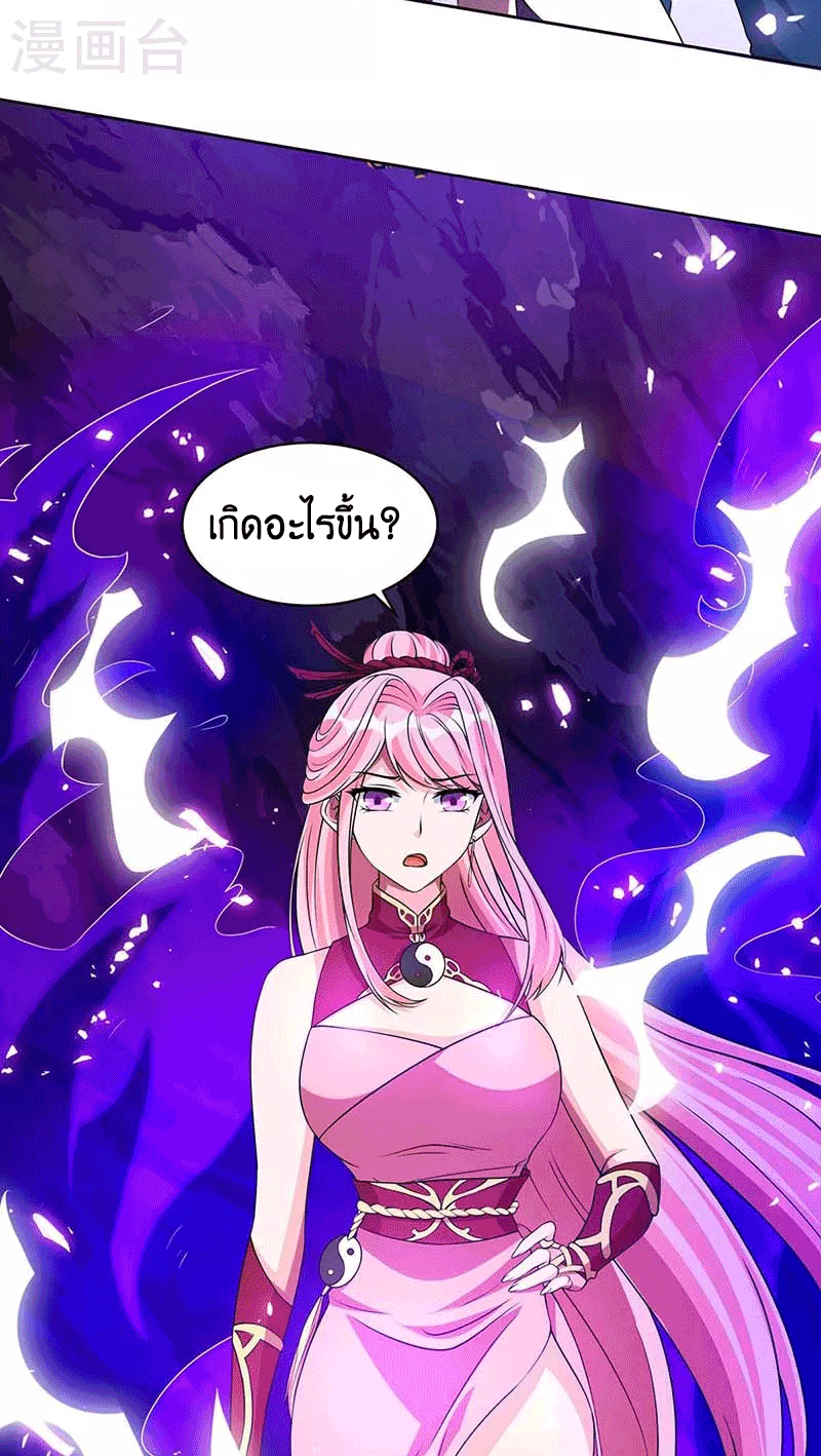 One Step Toward Freedom ตอนที่ 161 หน้า 10