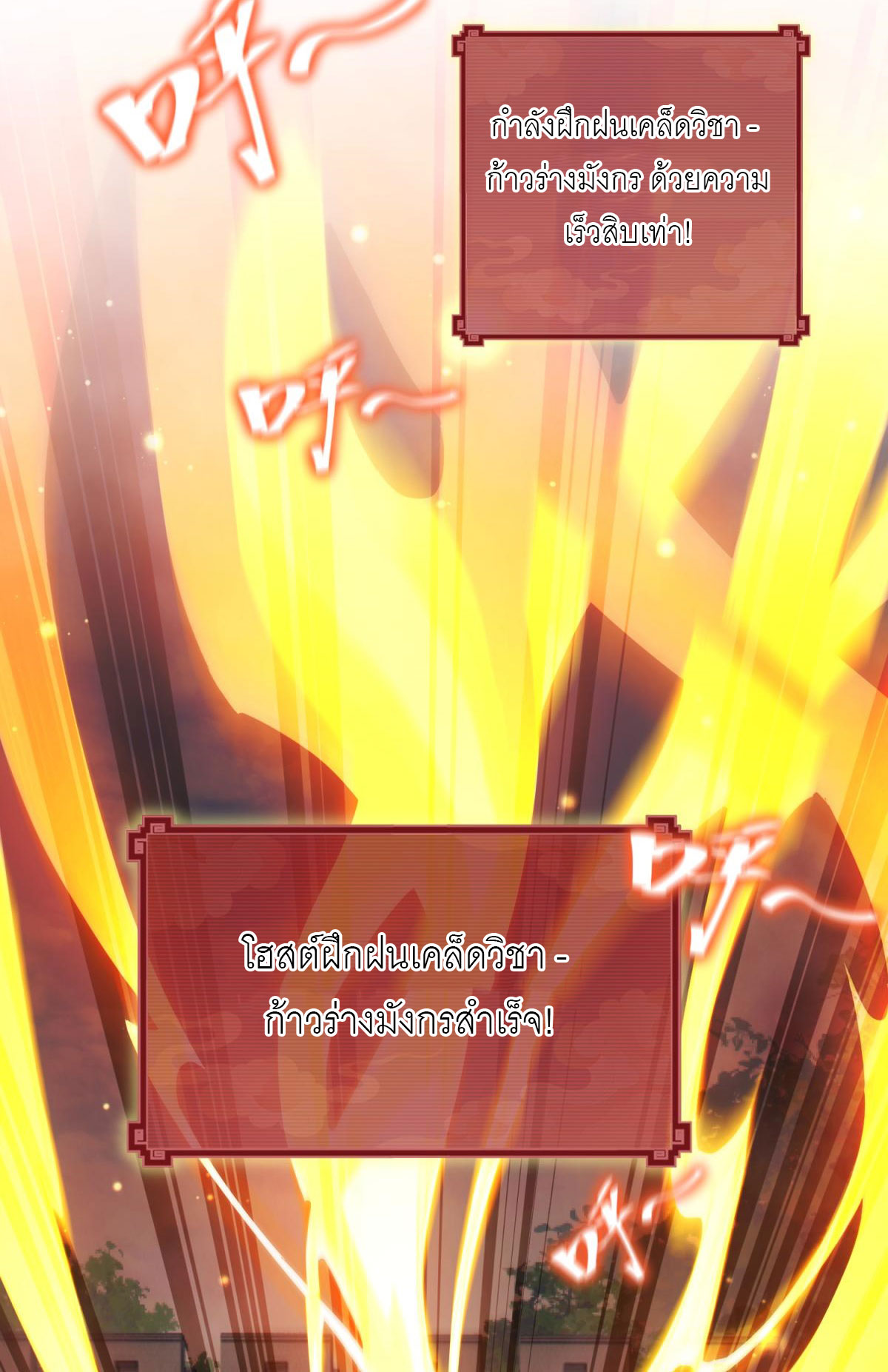 ไร้เทียมทาน จักรพรรดินีผู้เป็นภรรยาข้ายังตกตะลึง ตอนที่ 4 หน้า 17