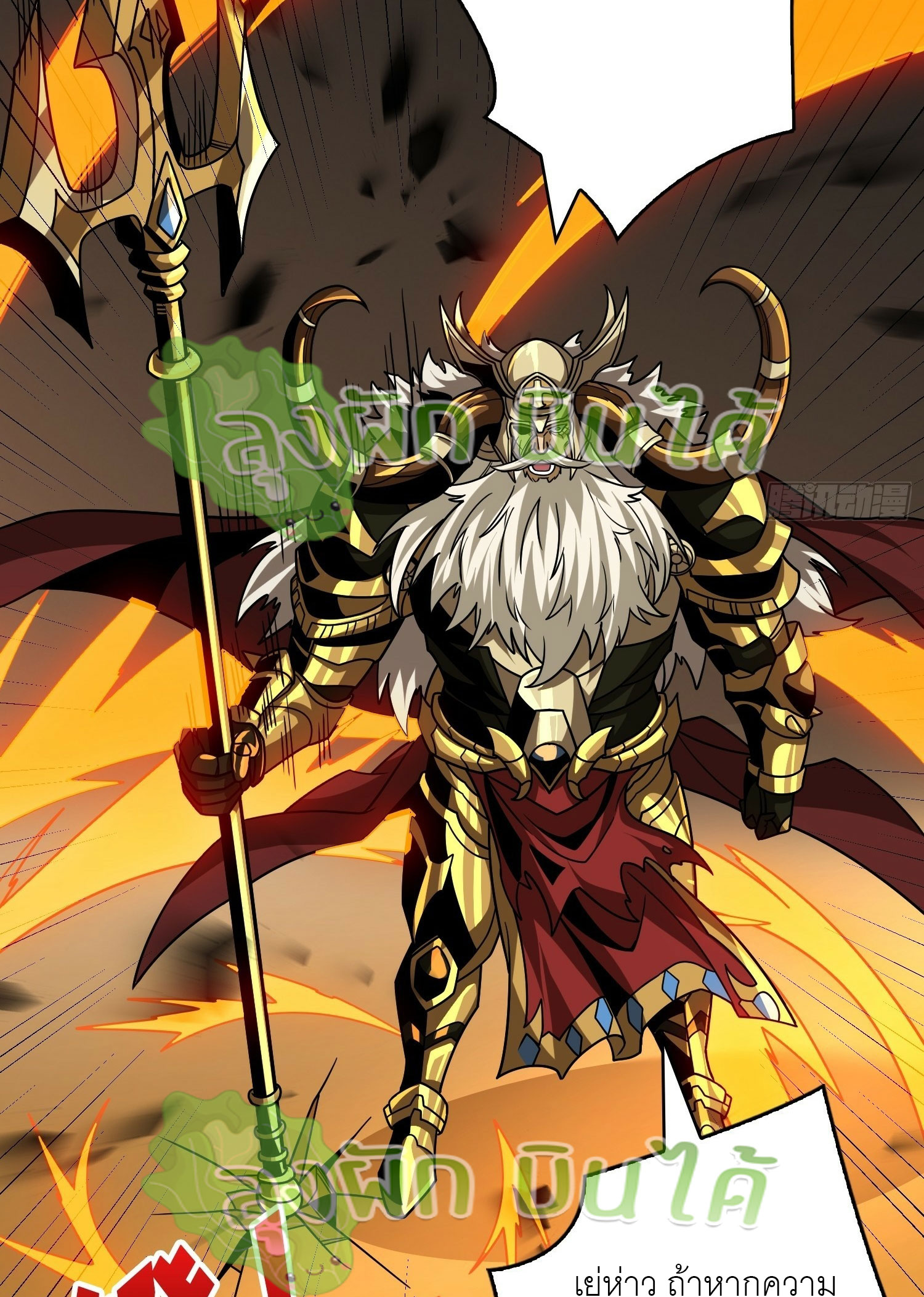 (ชนจีน) IT STARTS WITH A KINGPIN ACCOUNT - จุติจอมราชัน ตอนที่ 293 หน้า 265