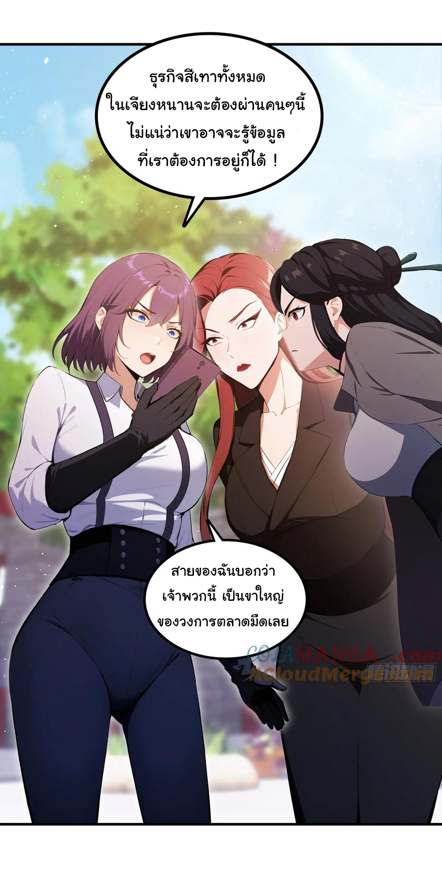 ฉันไม่อยากเป็นอาจารย์เลยจริงๆ ตอนที่ 33 หน้า 14