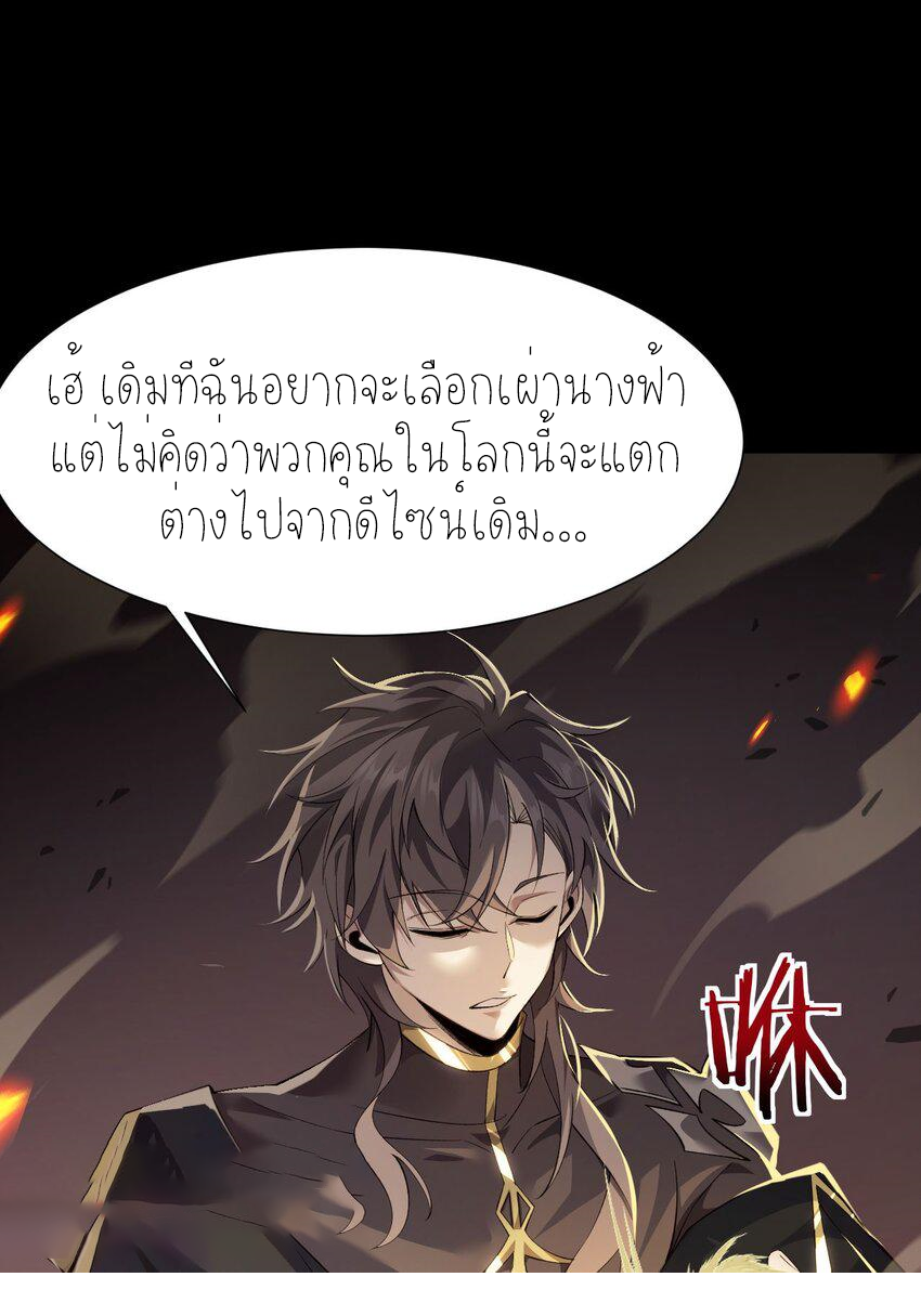 ฉันคือราชาแห่งเกม ตอนที่ 9 หน้า 12