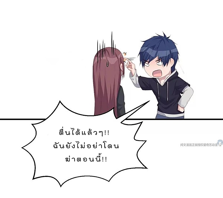 My sister is a famous star – พี่สาวฉันเป็นดาราดัง ตอนที่ 22 หน้า 9