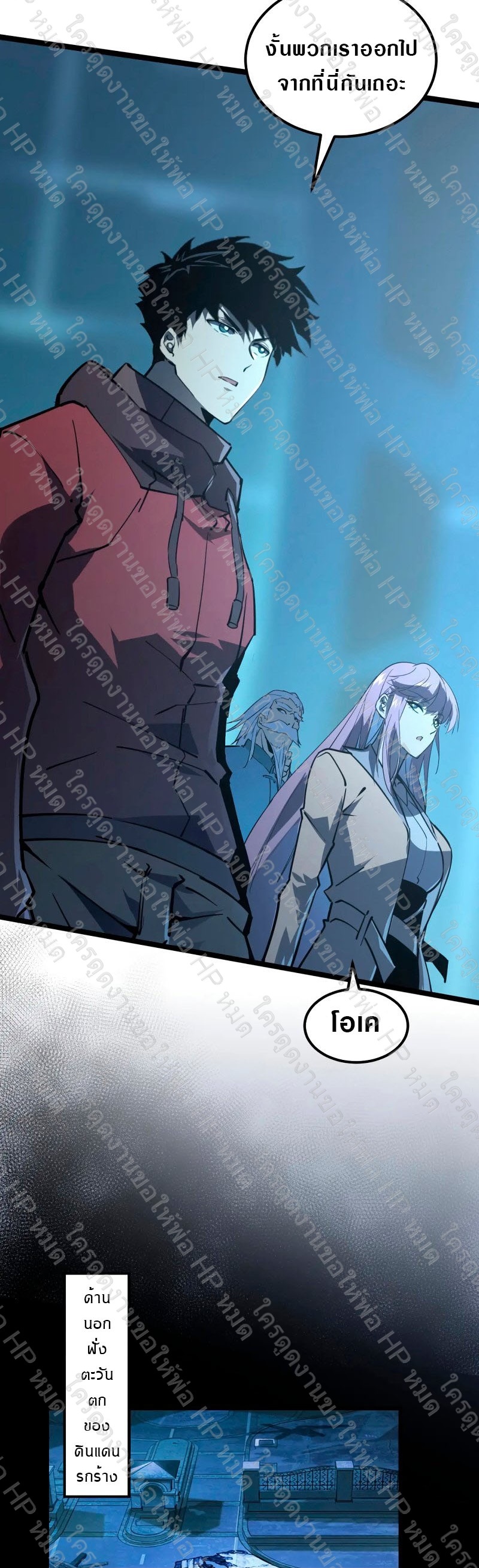 Rise From The Rubble |  เศษซากวันสิ้นโลก ตอนที่ 104 หน้า 30