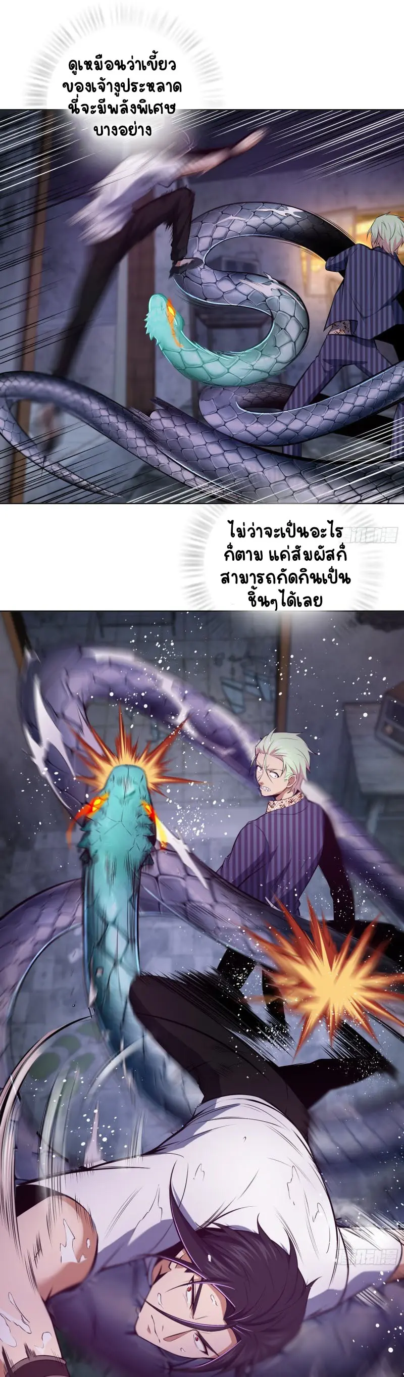 All starts with Ubume ตอนที่ 29 หน้า 11