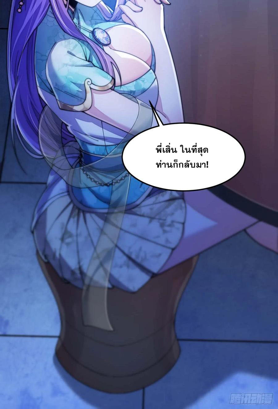 บุรุษที่มีโชค คงไม่ใช่ข้าแล้วแหละ ตอนที่ 15 หน้า 54