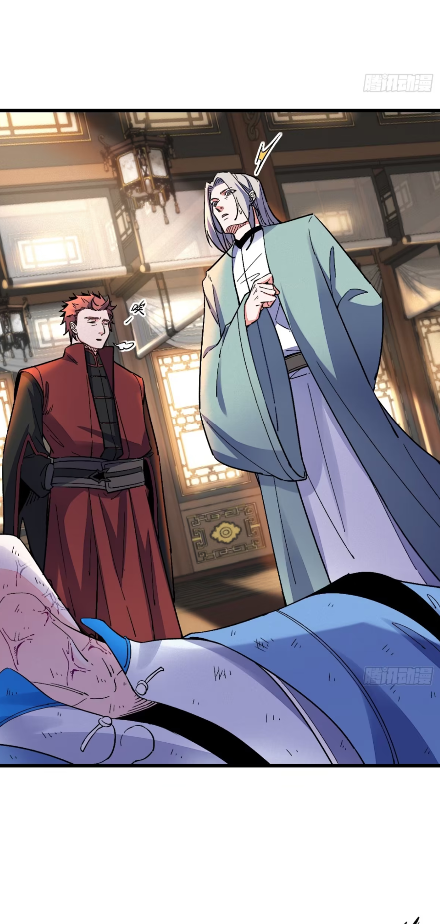 ภรรยาของข้าคือคนสำคัญแห่งสวรรค์ ตอนที่ 14 หน้า 29