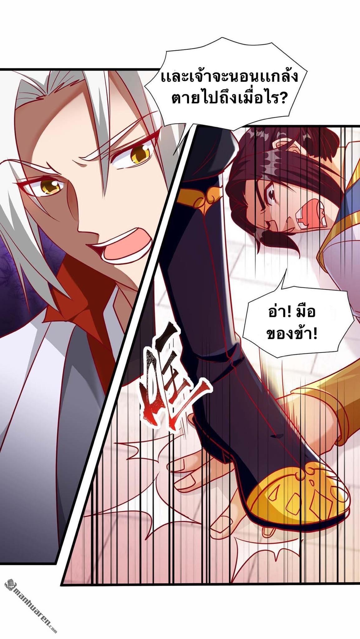 ระบบเทพเเห่งการกลืนกิน ตอนที่ 26 หน้า 19