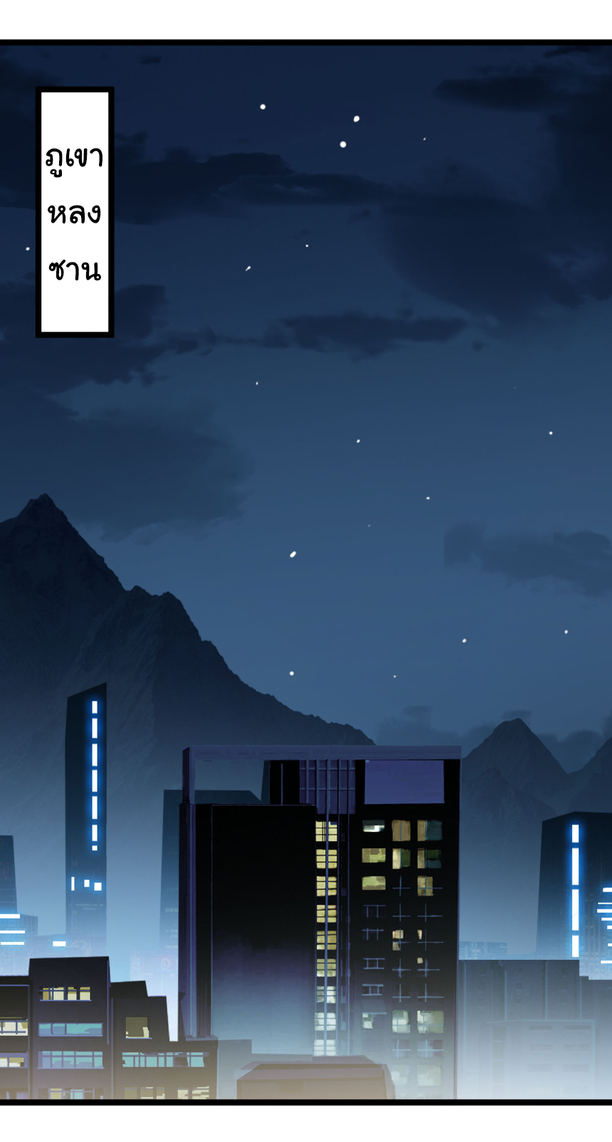 เริ่มต้นวิวัฒนาการจากปลาคาร์พสู่มังกร! ตอนที่ 14 หน้า 33