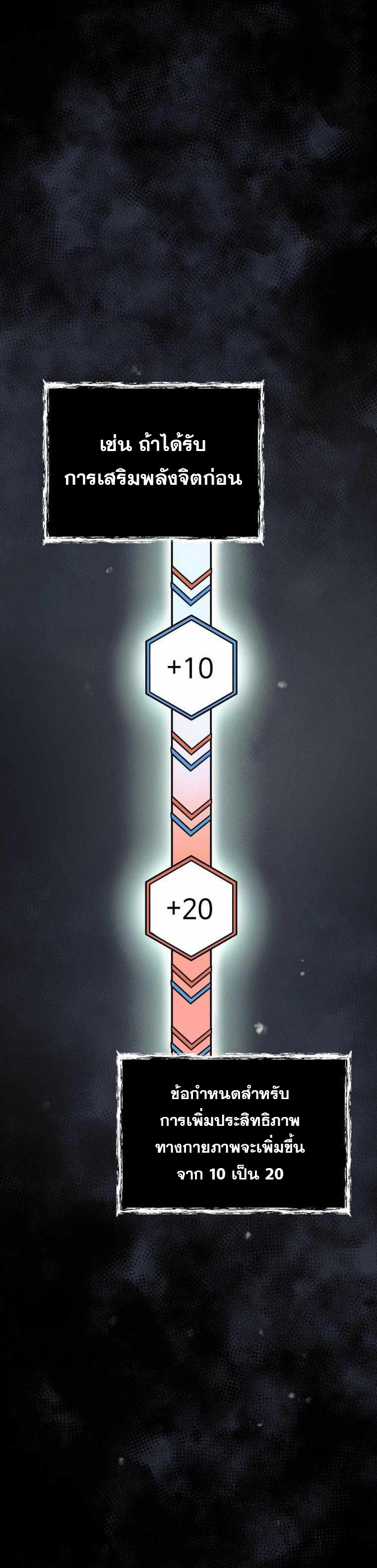 ฉันกลายเป็นสัตว์ประหลาดต่างดาวที่เติบโตได้ ตอนที่ 17 หน้า 16