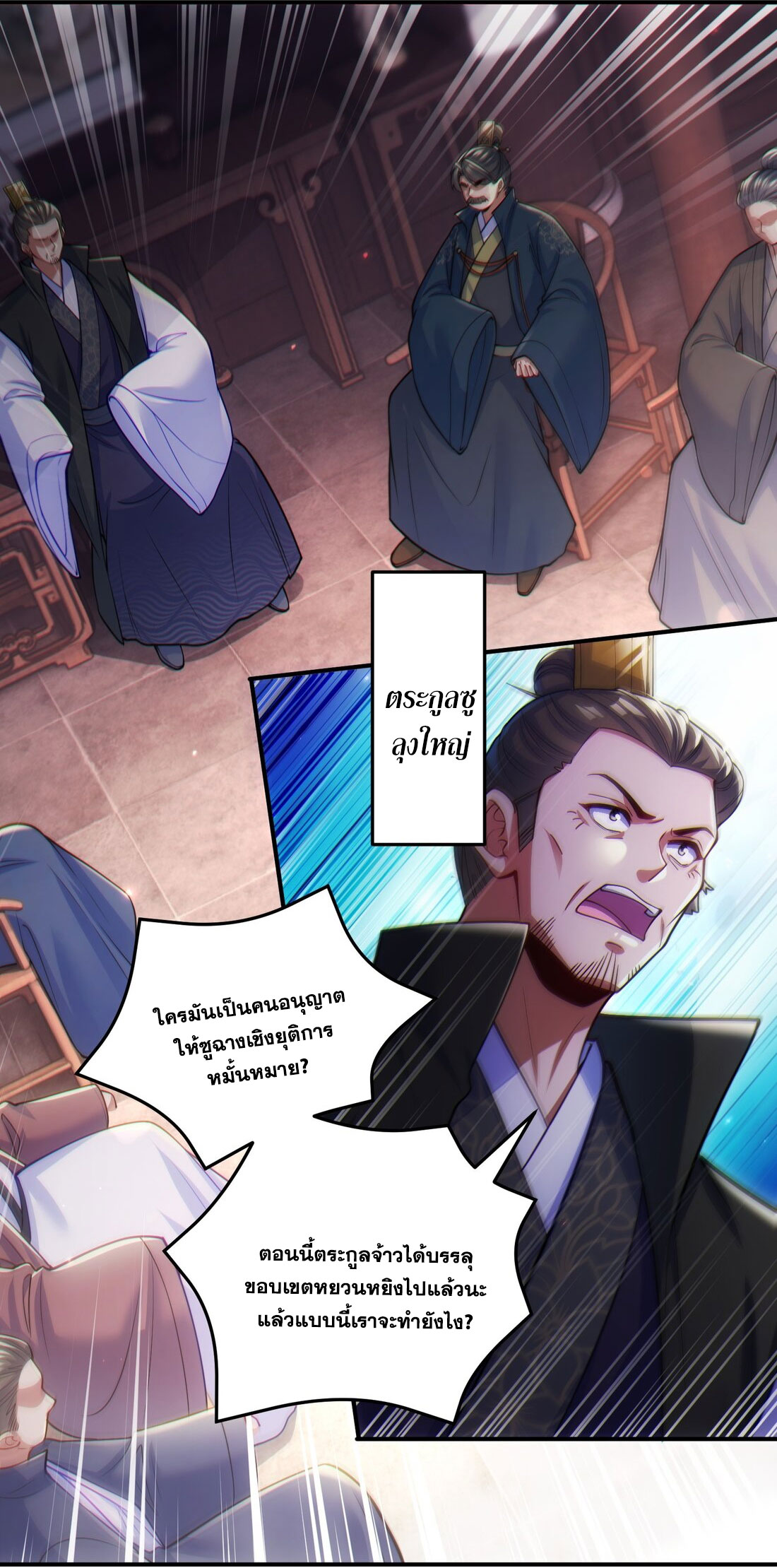 ได้โปรดเถอะนางฟ้า  ข้ามันก็แค่สหายเต๋าไร้ประโยชน์ ตอนที่ 4 หน้า 83