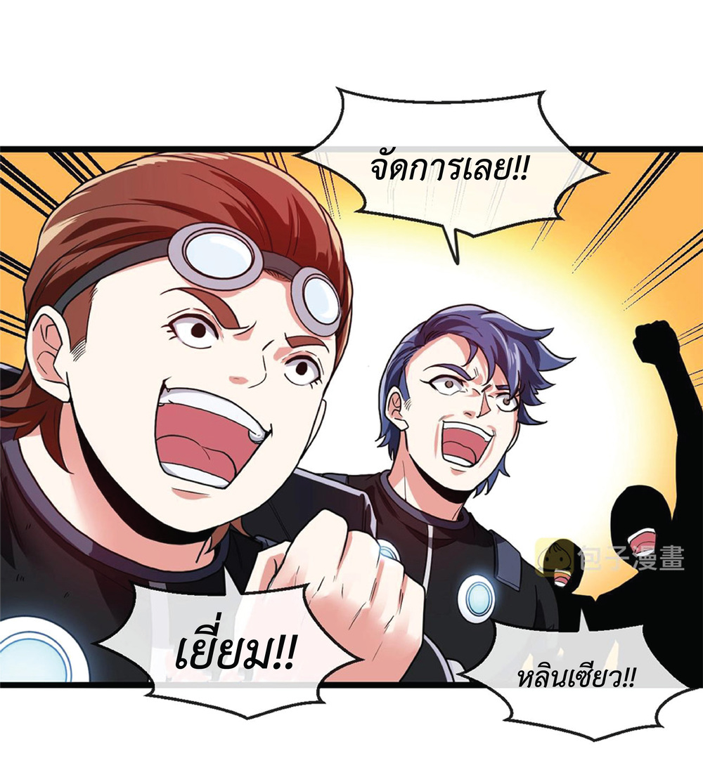 Super god system  ระบบสุดเทพ ตอนที่ 11 หน้า 46