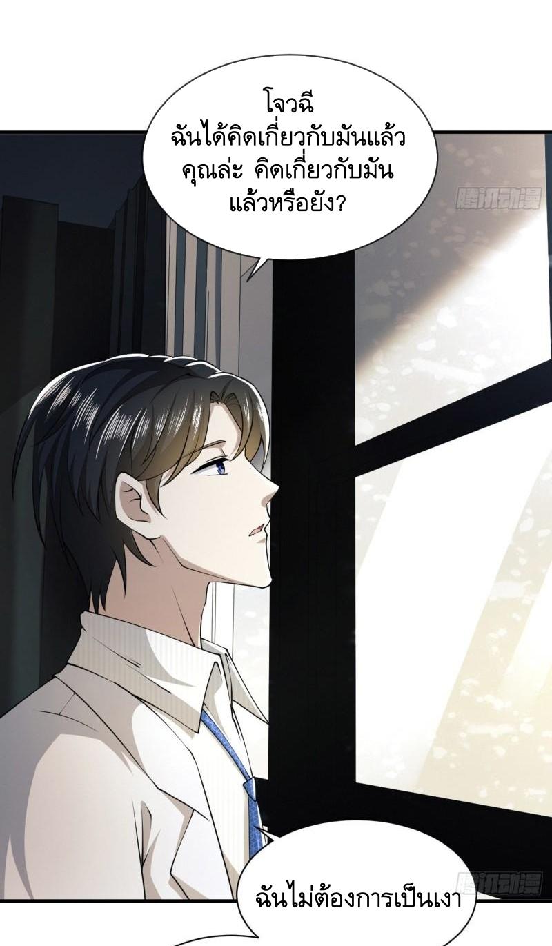 THE FIRST ORDER ตอนที่ 147 หน้า 61