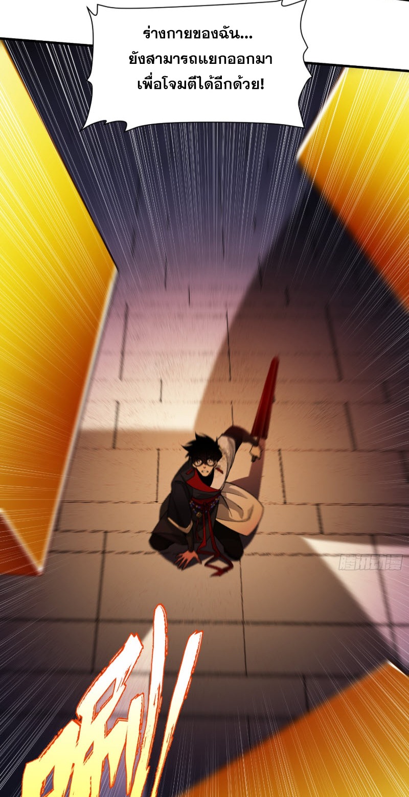 ไซเบอร์เซียน: ข้าเกิดใหม่เพื่อครองจุดสูงสุด ตอนที่ 7 หน้า 33