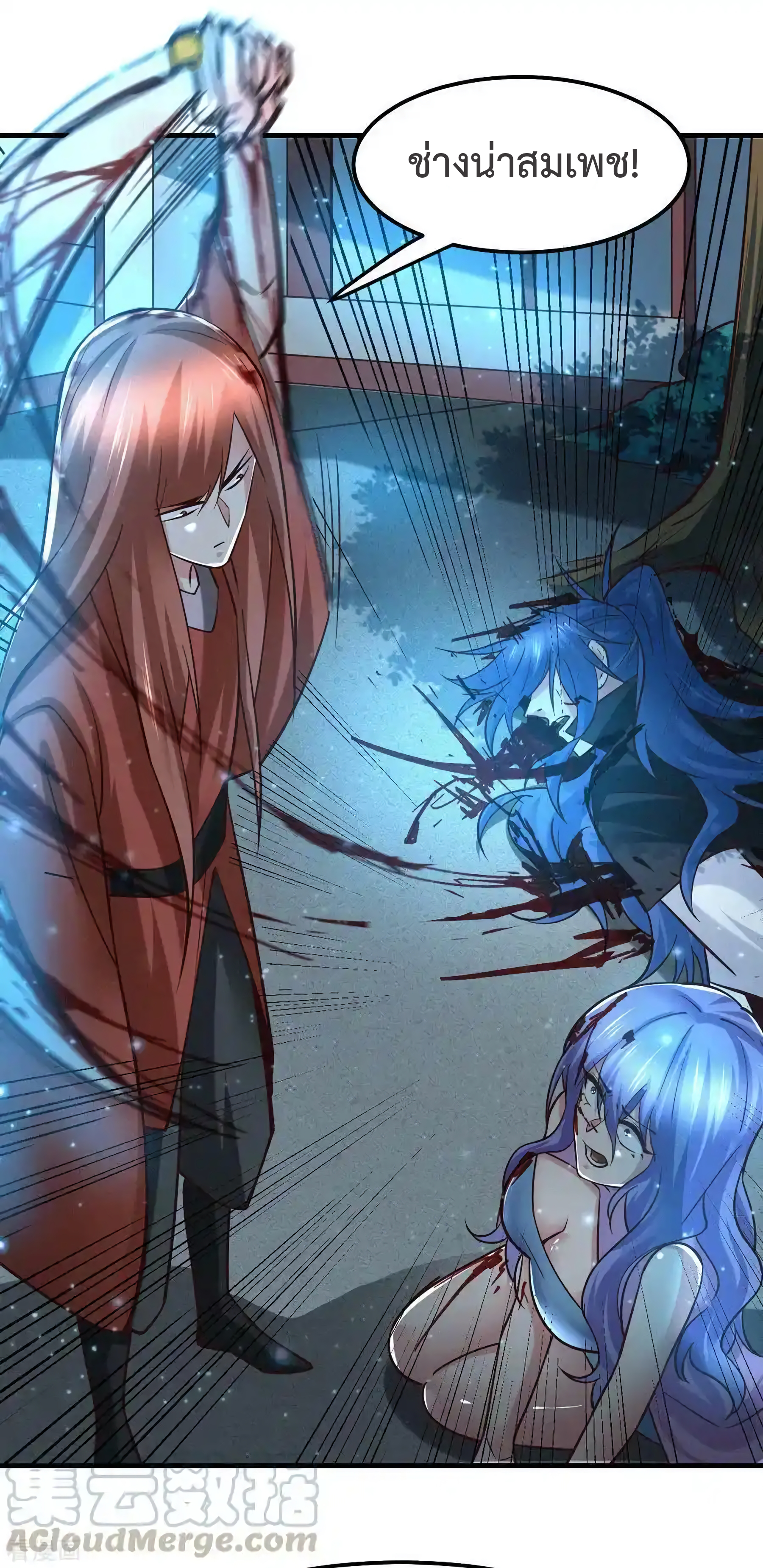 เซียนร้อยรักเขยนี้ขอบ่มเซียนให้พ่อตา-Immortal Husband on The Earth ตอนที่ 23 หน้า 5