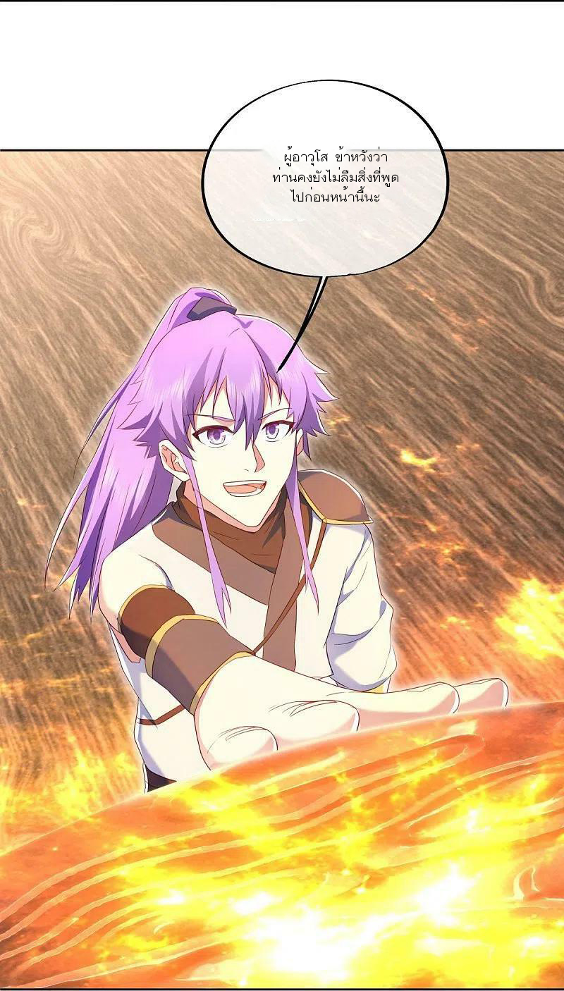 peerless battle spirit ตอนที่ 475 หน้า 45