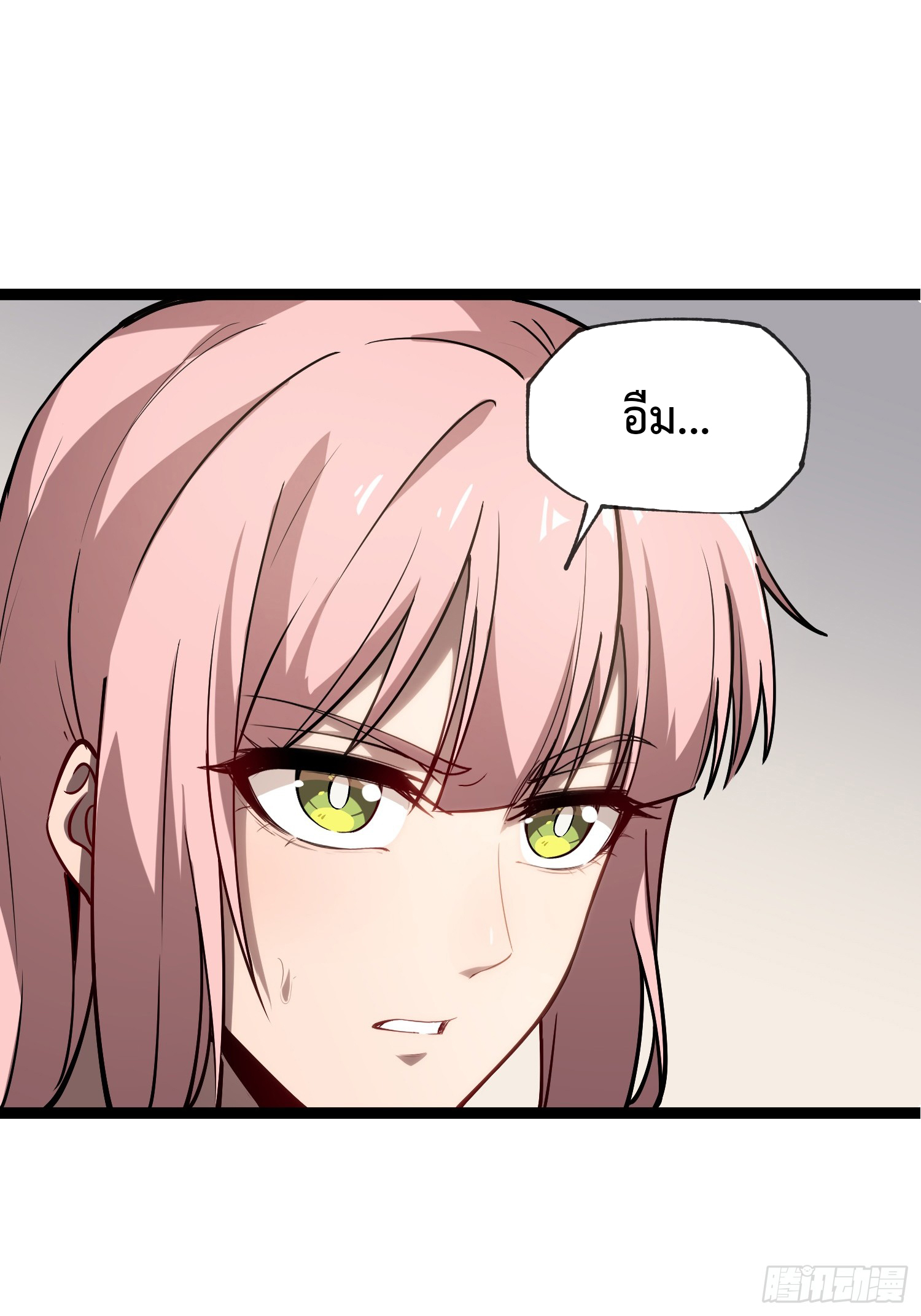 Seed of the Abyss - เมล็ดพันธุ์แห่งนรก ตอนที่ 7 หน้า 30