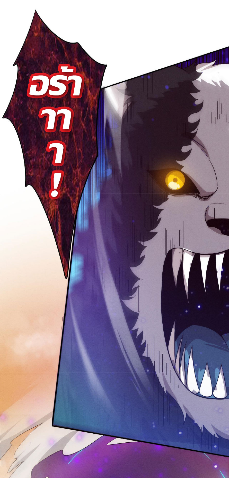 the frenzy of evolution การวิวัฒนาการที่บ้าคลั่ง ตอนที่ 82 หน้า 28