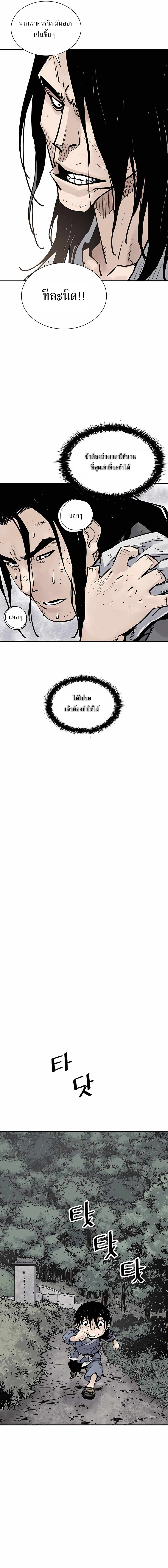 Death God - เทพเจ้าแห่งความตาย ตอนที่ 15 หน้า 13