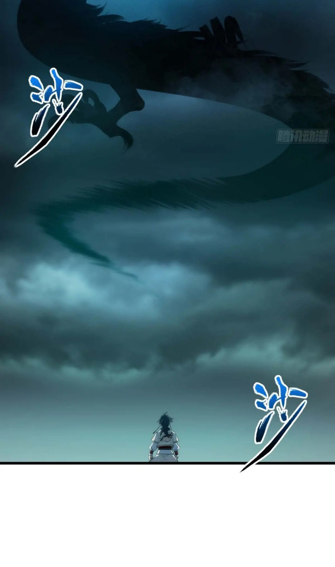 กำเนิดร่างเทวะบรรพกาล ตอนที่ 17 หน้า 48