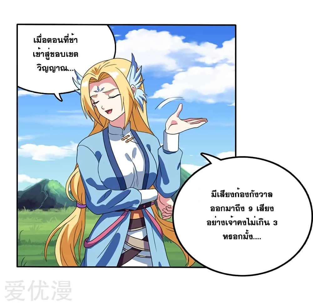 One Step Toward Freedom ตอนที่ 21 หน้า 17