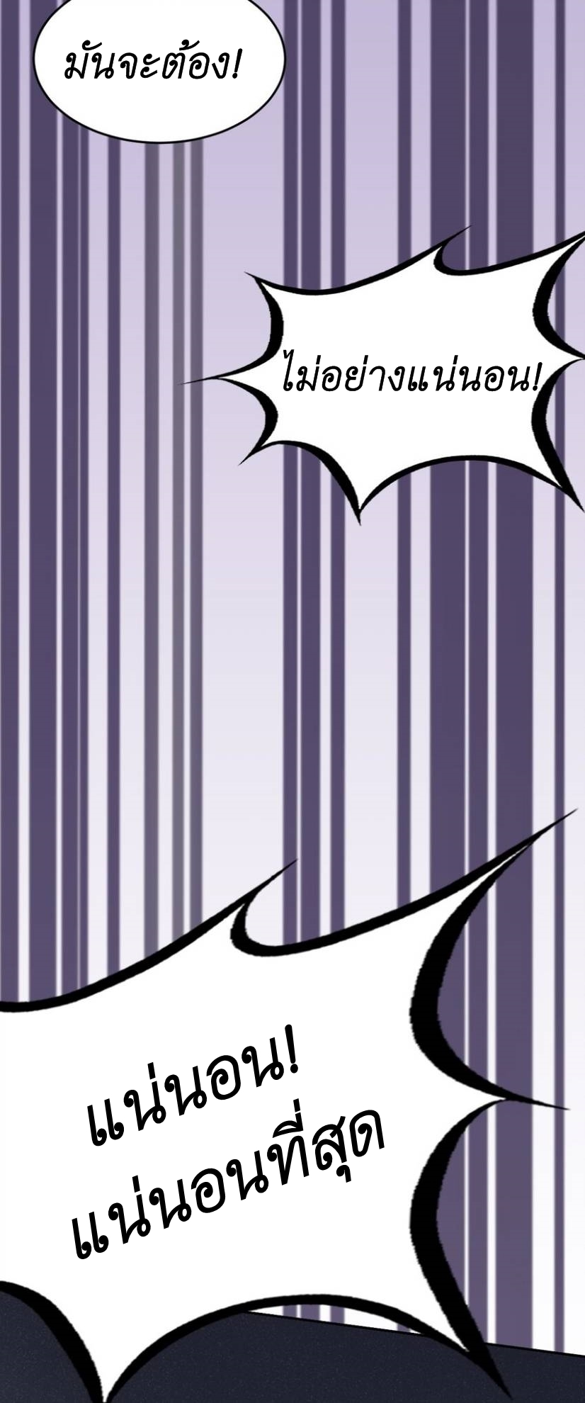 Demon x Angel can't get along! ตอนที่ 87 หน้า 32