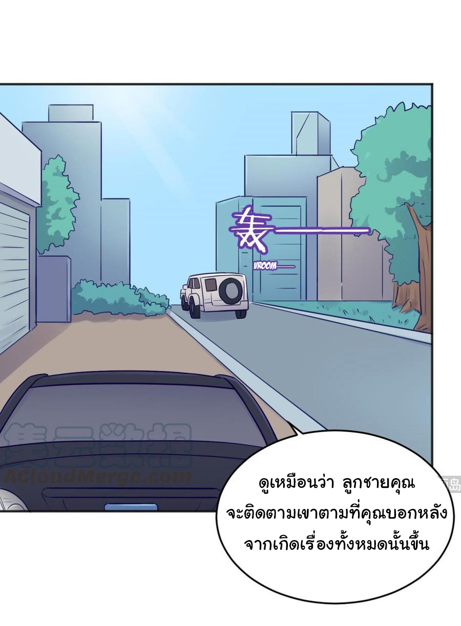 เทพเซียนหมอ ของยัยเทพธิดา ตอนที่ 53 หน้า 7