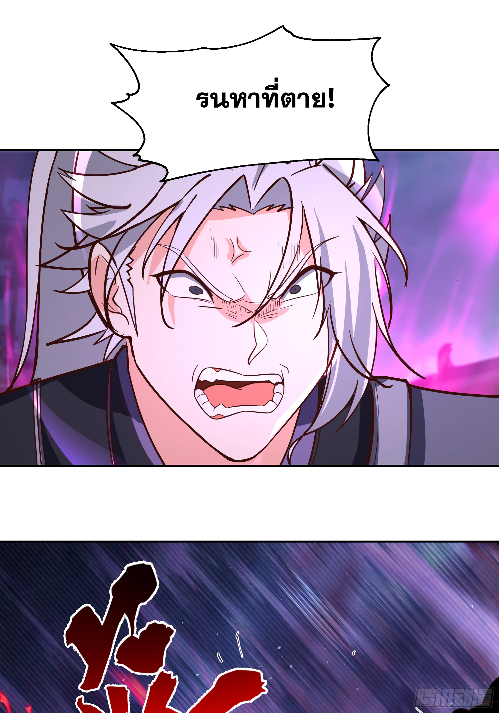 เซียนกระบี่พลังนิวเคลียร์(การ์ตูน) ตอนที่ 11 หน้า 38