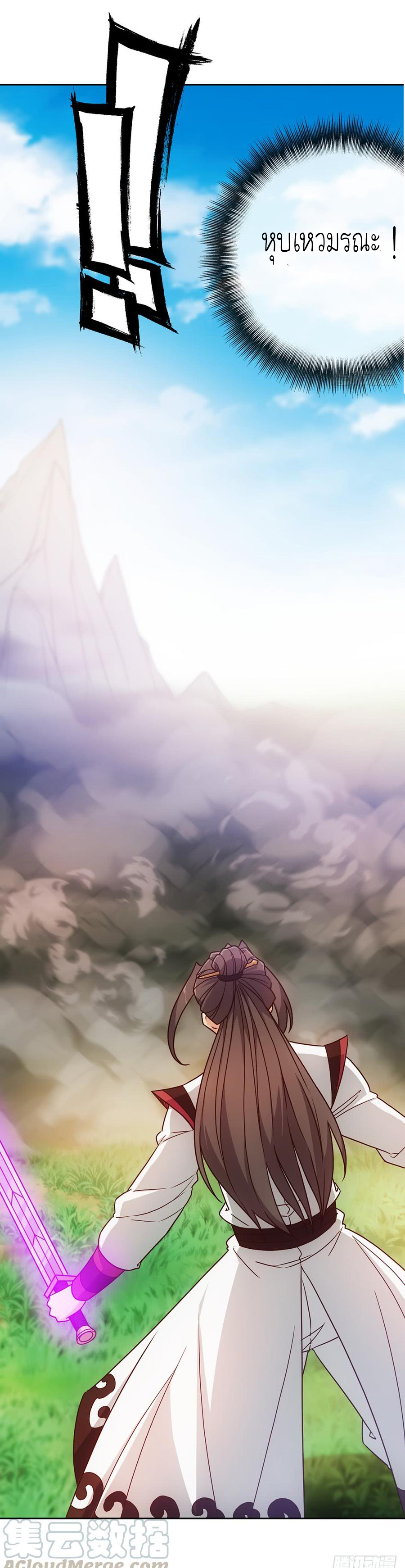 เทพเจ้าหงส์สวรรค์ ตอนที่ 37 หน้า 21