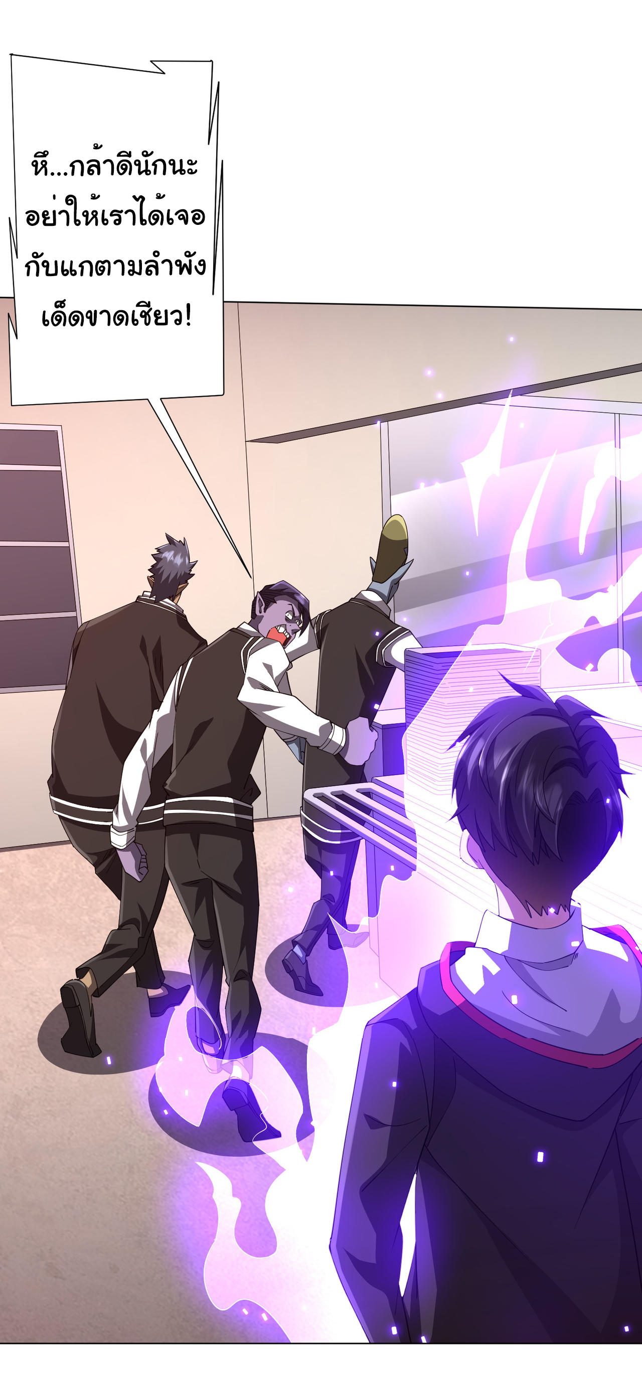 Start with trillions of coins ตอนที่ 91 หน้า 31