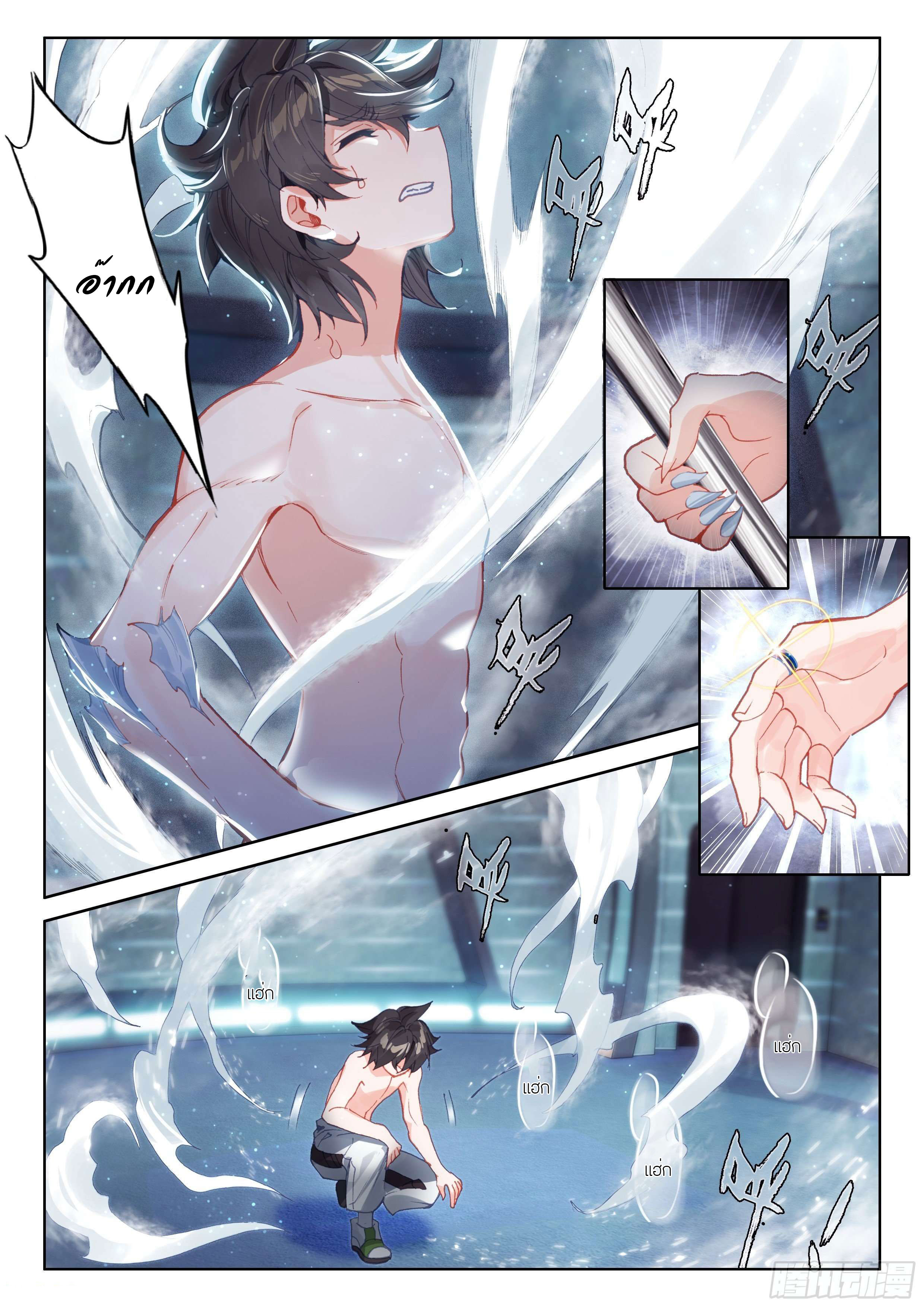 Soul Land IV – The Ultimate Combat มหาศึกการต่อสู้ ตอนที่ 84 หน้า 4