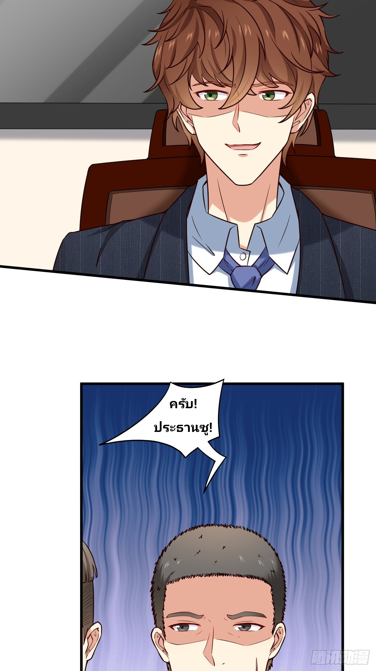 ฉันสุ่มตัวตนใหม่ทุกสัปดาห์ ตอนที่ 13 หน้า 35