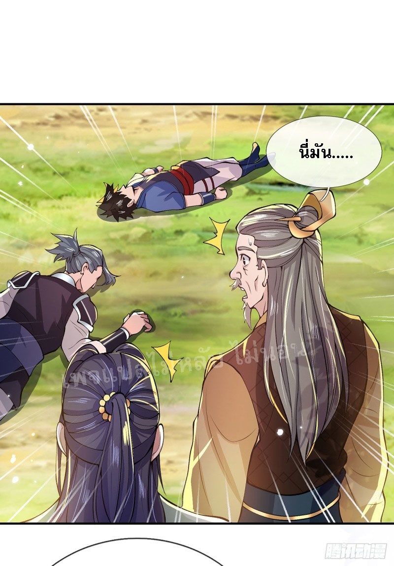 ราชันย์เทพยุทธ์มังกรผงาดฟ้า ตอนที่ 17 หน้า 18