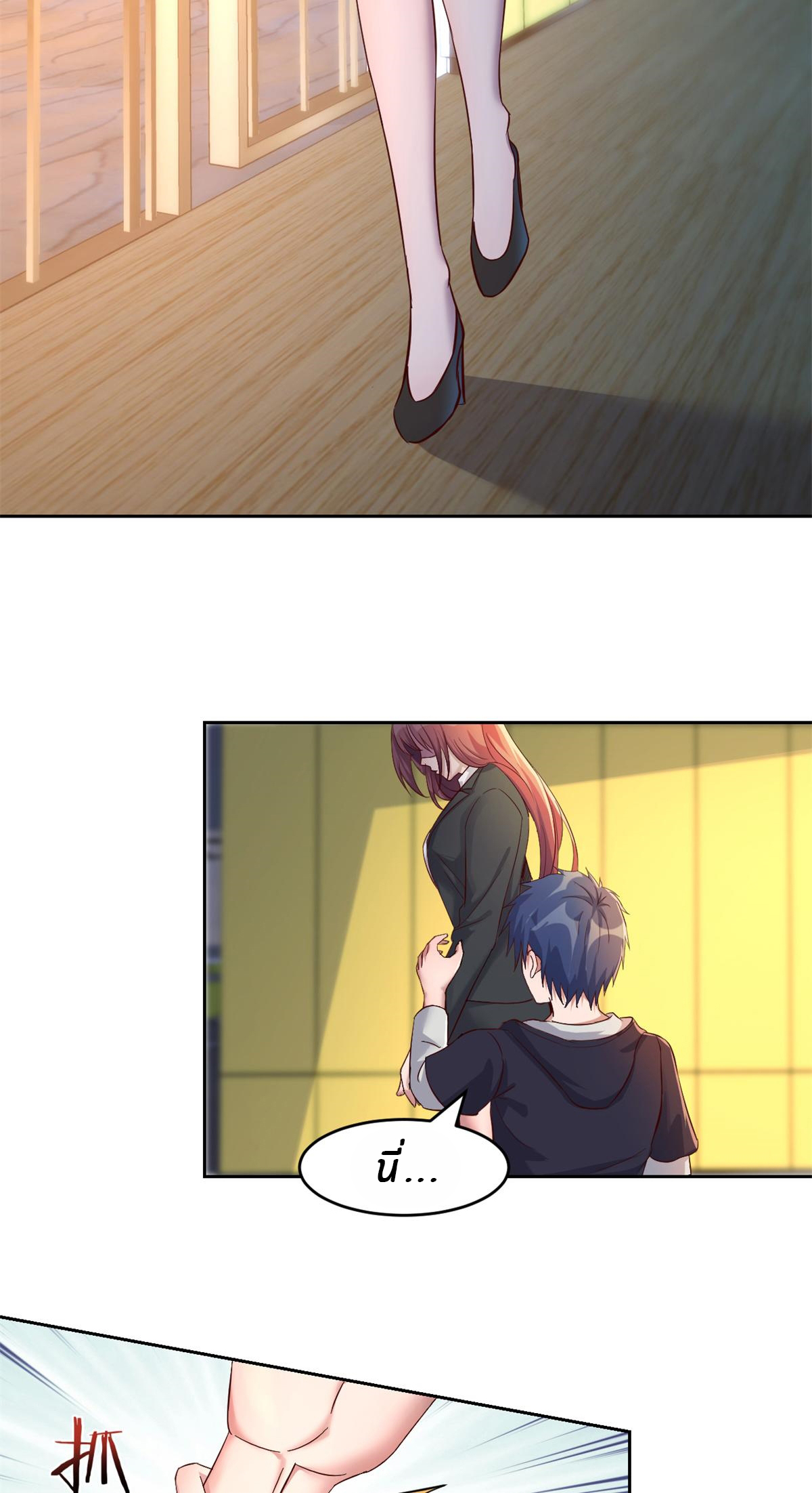 พี่สาวอยากเล่นคุณ ตอนที่ 21 หน้า 30