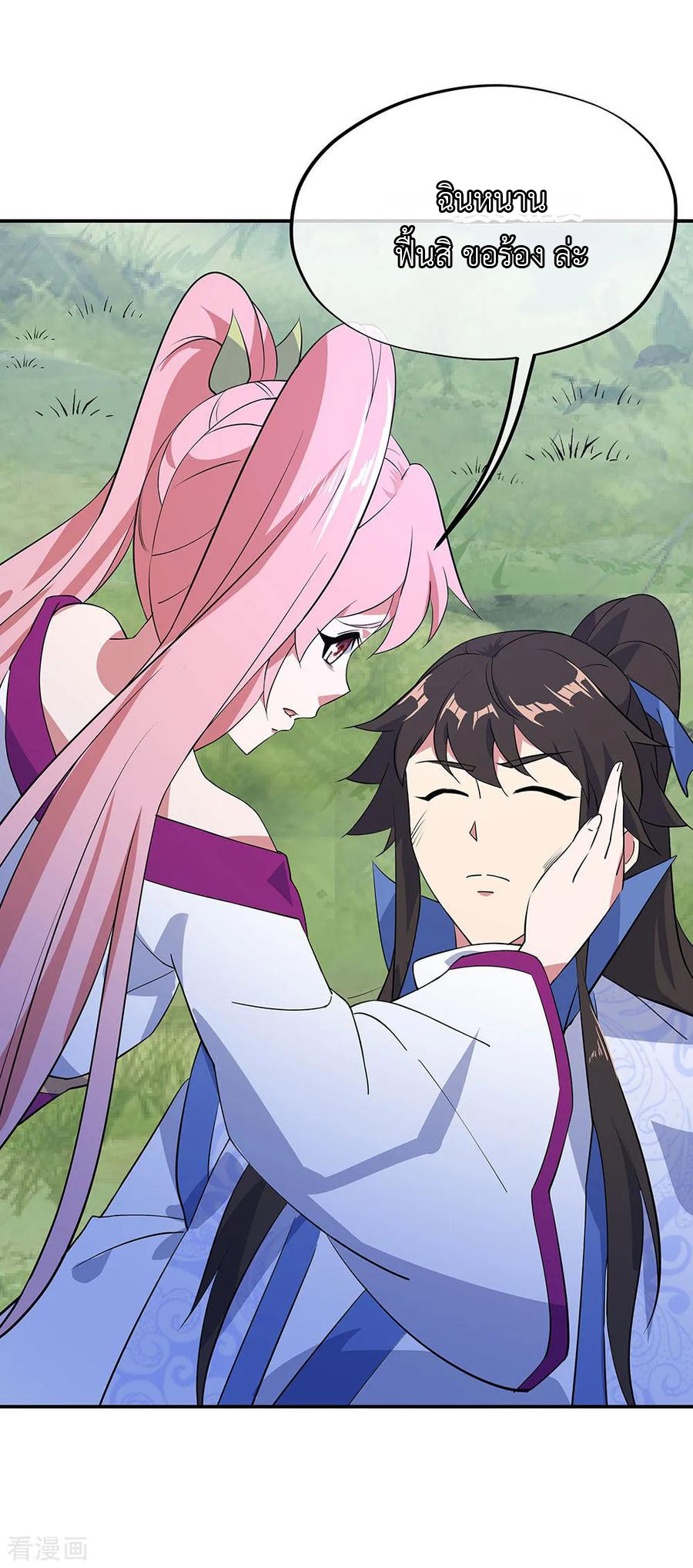 peerless battle spirit ตอนที่ 223 หน้า 16