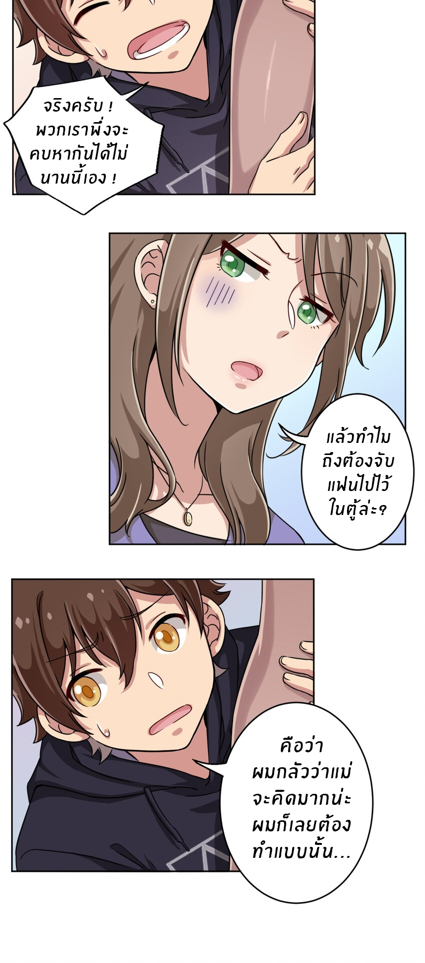 What is the use of God giving me this embarrassing superpower? ตอนที่ 4 หน้า 39