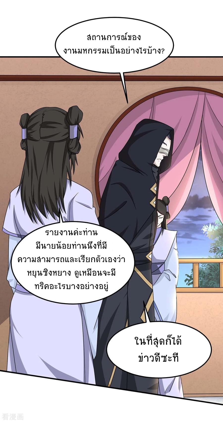 การกลับมาของจักพรรดิ์ ตอนที่ 159 หน้า 14