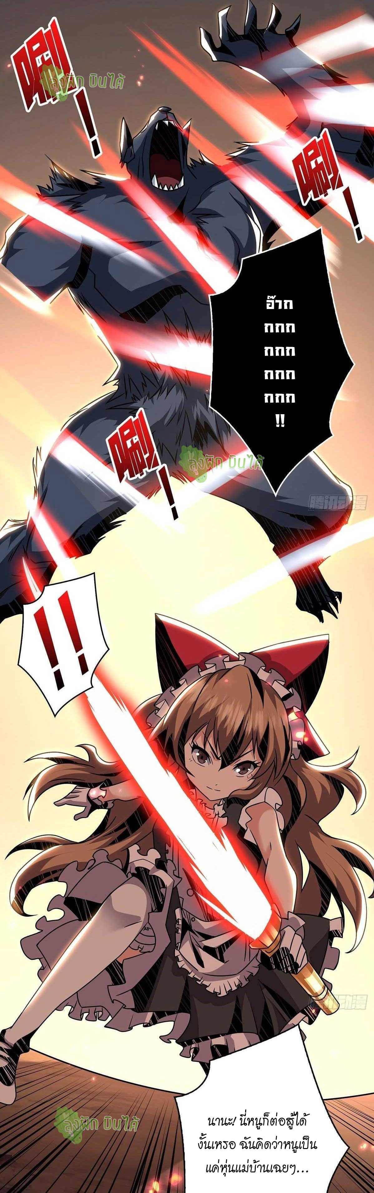 (ชนจีน) IT STARTS WITH A KINGPIN ACCOUNT - จุติจอมราชัน ตอนที่ 48 หน้า 41