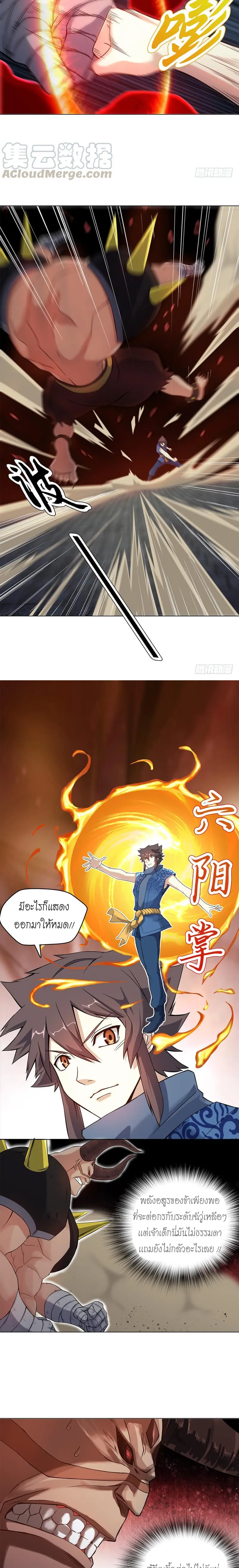 (จบ) Heavenly God Mnemonic (กำเนิดใหม่เทพวรยุทธตระกูลหยาง) ตอนที่ 12 หน้า 46