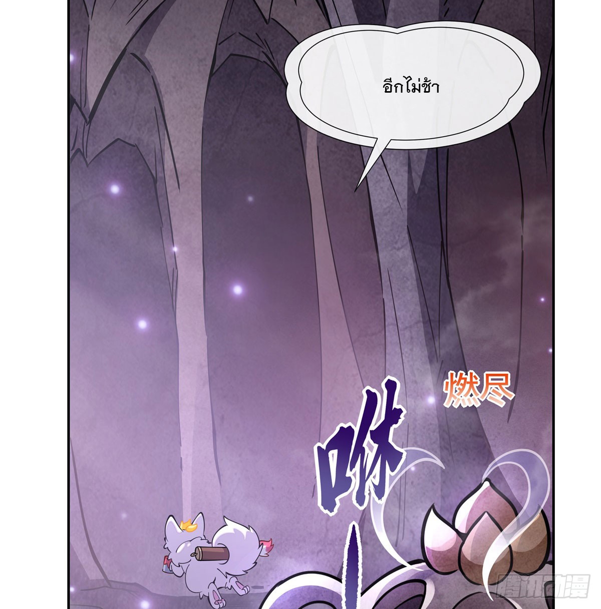ศิษย์ของข้าล้วนมีอนาคตที่ยิ่งใหญ่ (ชนจีน) ตอนที่ 167 หน้า 53