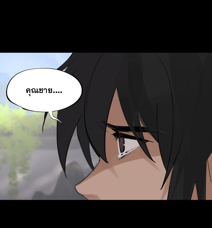 มหามรรคาสู่สวรรค์ ตอนที่ 21 หน้า 14