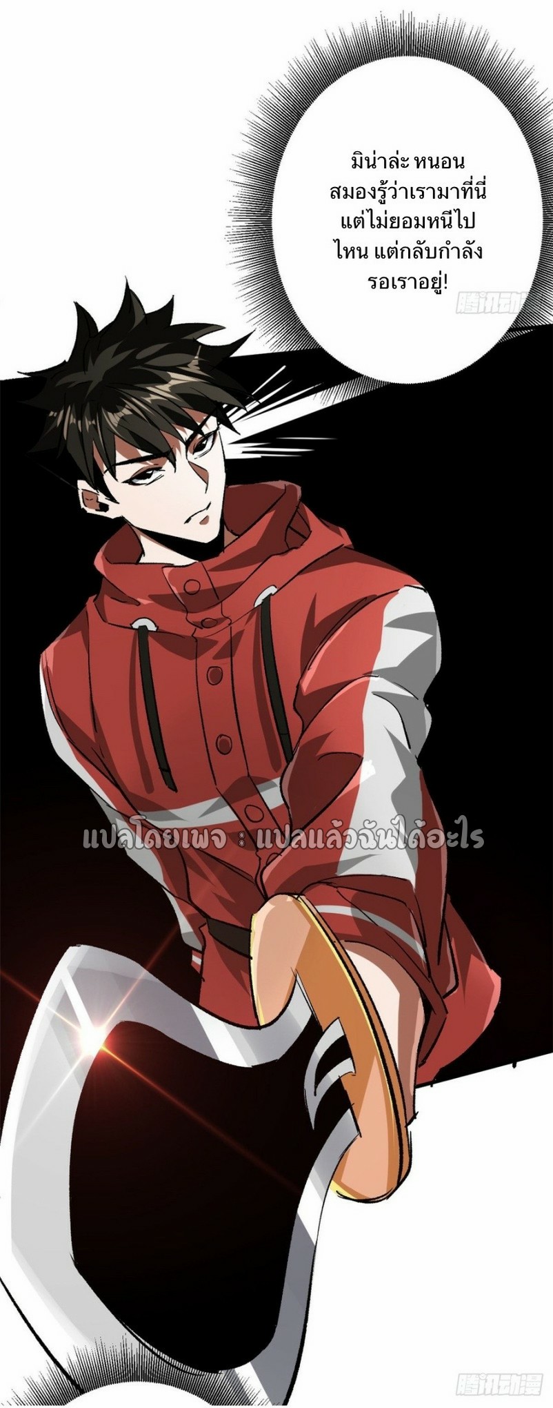 รูเล็ตเวิลด์ สุ่มไอเทมเอาชีวิตรอด ตอนที่ 108 หน้า 33