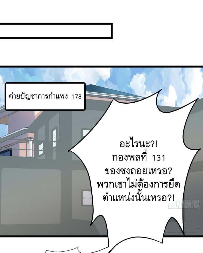 THE FIRST ORDER ตอนที่ 227 หน้า 15