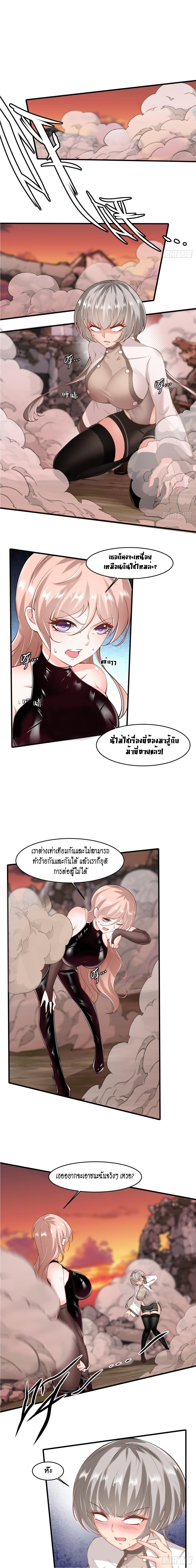 ฉันไม่อยากเป็นที่ 1   [I Really Don't Want to Be the First] ตอนที่ 56 หน้า 12